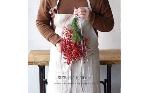 【年内発送】お歳暮にも！【お正月 迎春 お年賀】正月飾り　南天飾り【 年内配送 先行予約 年末年始 正月 送料無料 門真市 】 272230_BG037