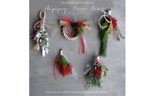 【年内発送】お歳暮にも！【お正月 迎春 お年賀】正月飾り　南天飾り【 年内配送 先行予約 年末年始 正月 送料無料 門真市 】 272230_BG037