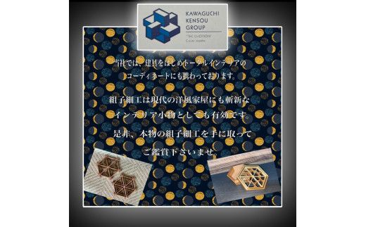 組子　コースター　壁飾り　2枚組　麻の葉柄　胡麻柄 ヒノキ　天然木　伝統工芸　和　和柄＜納期：1か月～繁忙期には2か月の製作期間を頂きます＞【組子細工 くみこ アート 和 伝統工芸 和モダン ウォールアート 大阪府 門真市 】 272230_CB003VC01