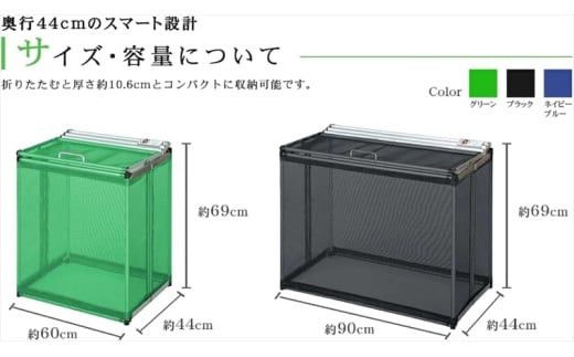 カラスよけ ゴミ ネット ボックス 屋外 3秒折畳み式 小 約180L 小 60cm ネイビーブルー【ゴミ出し ごみ箱 ゴミ箱 ネットボックス 折りたたみ式 組み立て からす 大阪府 門真市 】 272230_CE001VC02