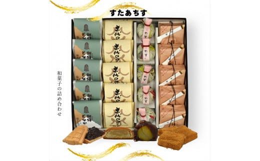 すたあちす 和菓子の詰め合わせ【和菓子 銅鐸もなか 古代ロマン 野里 はにわ餅 詰め合わせ 益民山月庵 大阪府 門真市 】 272230_CD023