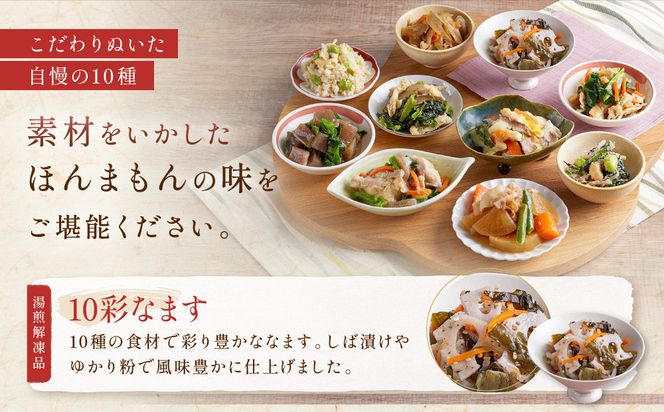 【京菜味のむら】惣菜10品セット(10種・10袋)［ 京都 京料理 おばんざい お惣菜 人気 おすすめ グルメ 惣菜 簡単 時短 お取り寄せ 通販 送料無料 ふるさと納税 ］ 261009_B-CC17