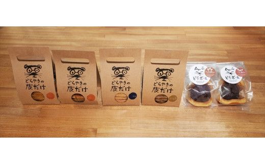 花かんざし　どらやきの皮だけ(プレーン2個、岩塩1個、ほうじ茶1個)、どらボール(つぶあん1個、こしあん1個)　合計6個詰合せ　【2セット】【 ギフト プレゼント 贈り物 お中元 お歳暮 お持たせ おかし お土産 スイーツ 手土産 贈答品 大阪府 門真市 】 272230_CQ004