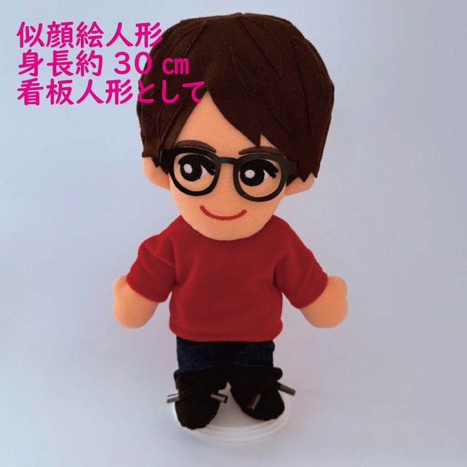 似顔絵人形（衣装規定） 232238_BP03-PR