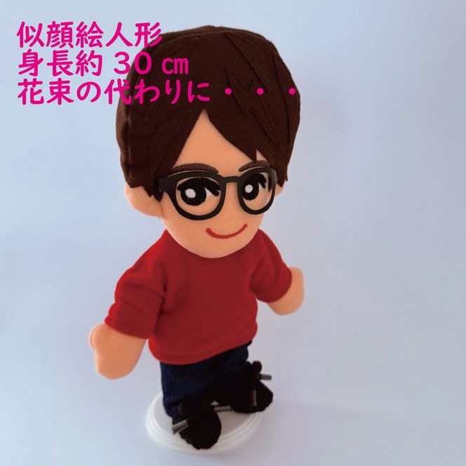 似顔絵人形（衣装規定） 232238_BP03-PR
