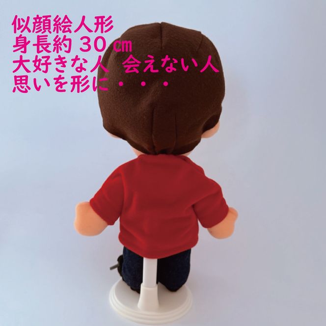 似顔絵人形（衣装規定） 232238_BP03-PR