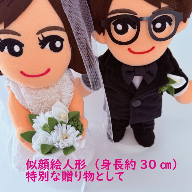 似顔絵人形（衣装規定ブライダルペア） 232238_BP04