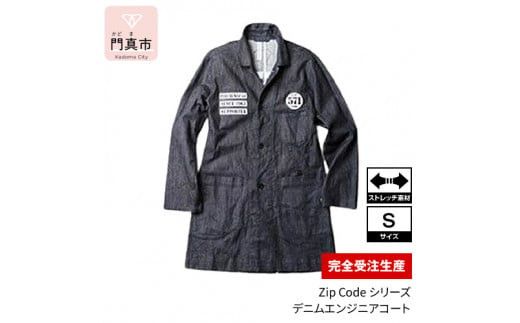 【完全受注生産】Zip Codeシリーズ デニムエンジニアコート 571　Sサイズ【モチーフ 刺繍 ストレッチデニム インディゴネイビー 後パイピング仕立て 左Ｗポケット 袖ワンボタンカフス お中元 大阪府 門真市 】 272230_AR001VC01