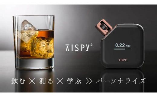 学習型IoTアルコールチェッカーTISPY2 (シルバー)【アルコール呼気濃度 4ヶ国語対応 アルコールセンサー メモリーカード セルフケア アプリと連動可能 お中元 お歳暮 父の日 母の日 ギフト用 大阪府 門真市 】 272230_AW001VC01