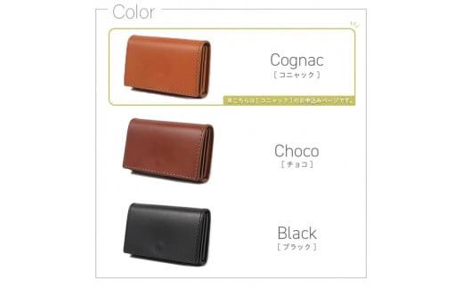 【色/コニャック】 フラット名刺入れ・カードケース TowaRe:［トワリ］ 本革 レザー【名刺50枚収納 カーブ状カッティング 前面フラット 経年変化 ファッション小物 お中元 お歳暮 父の日 母の日 ギフト用 大阪府 門真市 】 272230_AY002VC01