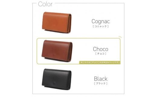 【色/チョコ】 フラット名刺入れ・カードケース TowaRe:［トワリ］ 本革 レザー【名刺50枚収納 カーブ状カッティング 前面フラット 経年変化 ファッション小物 お中元 お歳暮 父の日 母の日 ギフト用 大阪府 門真市 】 272230_AY002VC02