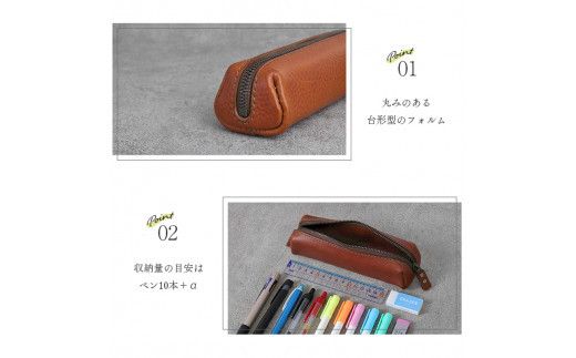 【色/コニャック】 トラぺ・ペンケース TowaRe:［トワリ］ 本革 レザー【ペン10本収納可能 文房具 台形型 アンティーク調色味 お中元 お歳暮 父の日 母の日 ギフト用 エイジング 植物タンニンなめし 大阪府 門真市 】 272230_AY003VC01