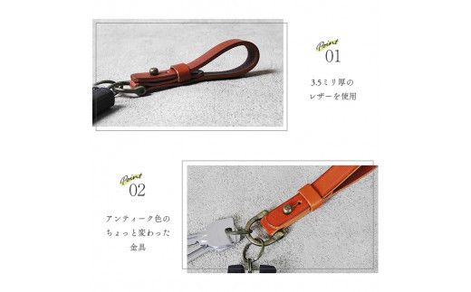 【色/コニャック】 ドロップ・キーホルダー TowaRe:［トワリ］ 本革 レザー【金具アンティーク色　ねじ式Dカン 一枚革使用 贈り物 ファッション小物 お中元 お歳暮 父の日 母の日 ギフト用 大阪府 門真市 】 272230_AY007VC01