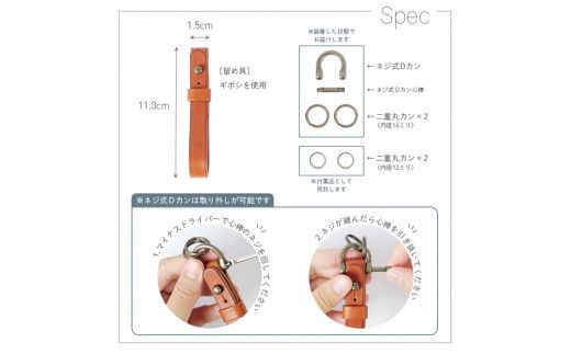 【色/コニャック】 ドロップ・キーホルダー TowaRe:［トワリ］ 本革 レザー【金具アンティーク色　ねじ式Dカン 一枚革使用 贈り物 ファッション小物 お中元 お歳暮 父の日 母の日 ギフト用 大阪府 門真市 】 272230_AY007VC01