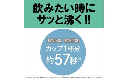 タイガー魔法瓶 蒸気レス電気ケトル PCV-A080CU アーバンベージュ 0.8L【電気ケトル 電化製品 家電 コンパクト シンプル 安心 安全 スピード沸とう タイガーケトル 大阪府 門真市 】 272230_AZ016VC02