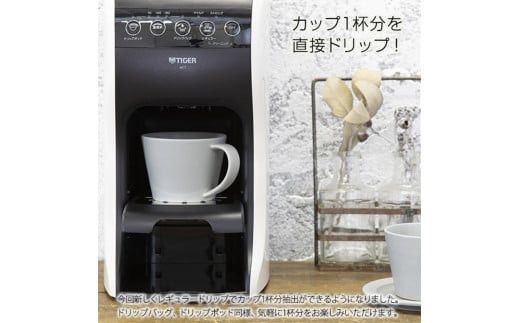 タイガー魔法瓶 コーヒーメーカー ACT-E040WM【電化製品 家電 レギュラードリップ ドリップバッグ ドリップポッド コーヒーマシン まほうびん ドリップ式 大阪府 門真市 】 272230_AZ035