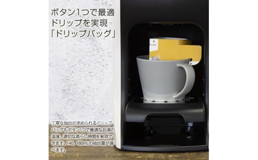 タイガー魔法瓶 コーヒーメーカー ACT-E040WM【電化製品 家電 レギュラードリップ ドリップバッグ ドリップポッド コーヒーマシン まほうびん ドリップ式 大阪府 門真市 】 272230_AZ035