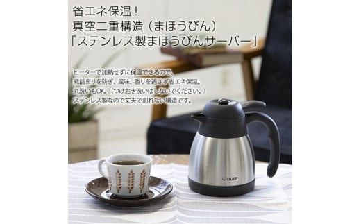タイガー魔法瓶 コーヒーメーカー ACT-E040WM【電化製品 家電 レギュラードリップ ドリップバッグ ドリップポッド コーヒーマシン まほうびん ドリップ式 大阪府 門真市 】 272230_AZ035