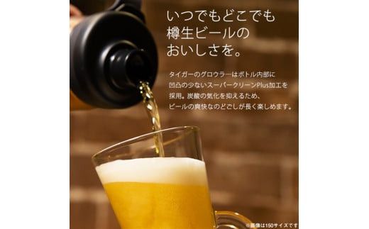 タイガー魔法瓶 真空断熱炭酸ボトル MTA-T150KS スチール 1.5L【ビール 炭酸 水筒 タンブラー アウトドアや オフィス バブルロジック プレゼント 贈り物 ギフト 熱中症対策グッズ 大阪府 門真市 】 272230_AZ042VC03