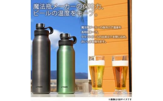 タイガー魔法瓶 真空断熱炭酸ボトル MTA-T150KS スチール 1.5L【ビール 炭酸 水筒 タンブラー アウトドアや オフィス バブルロジック プレゼント 贈り物 ギフト 熱中症対策グッズ 大阪府 門真市 】 272230_AZ042VC03