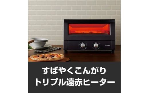 タイガー魔法瓶 オーブントースター KAV-B130KM マットブラック【 トースター 電化製品 家電 パントースター 食パン おいしい おしゃれ うまパントースター 大阪府 門真市 】 272230_AZ043