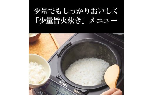 2025年度新製品 タイガー魔法瓶(TIGER) 炊飯器 1升  圧力IH 炊きたて 遠赤5層土鍋コート釜 粒立ち保温 お手入れ簡単 オフブラック   JPV-X180KO　大阪府門真市 272230_AZ078
