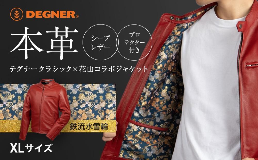 [デグナー]クラシック×花山コラボジャケット21SJ-14K レッド 鉄流水雪輪 [XLサイズ][ 京都 八王子 バイクギア ジャケット 人気 おすすめ 革 レザー ツーリング ライダー バイカー バイク ブランド メーカー ギア パーツ ] 261009_A-JR007VC03