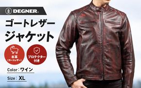 【デグナー】クラシックジャケット ワイン〈XLサイズ〉18SJ-6F［ 京都 バイクギア ジャケット 人気 おすすめ 革 レザー ツーリング ライダー バイカー バイク ブランド メーカー ギア パーツ ］ 261009_A-JR013VC03