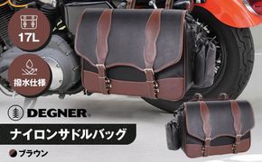 【デグナー】ナイロンサドルバッグ[NB-100] （ブラウン）［ 京都 バイクギア バッグ 鞄 かばん 人気 おすすめ 革 レザー ツーリング ライダー バイカー バイク ブランド メーカー ギア パーツ ］ 261009_A-JR017VC02
