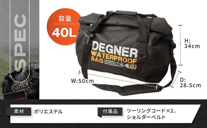 【デグナー】ウォータープルーフボストンバッグ[NB-115]（ブラック）［ 京都 バイクギア バッグ 鞄 かばん 人気 おすすめ 革 レザー ツーリング ライダー バイカー バイク ブランド メーカー ギア パーツ ］ 261009_A-JR018VC01