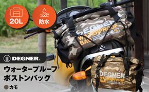 【デグナー】ウォータープルーフボストンバッグ[NB-115]（カモ）［ 京都 バイクギア バッグ 鞄 かばん 人気 おすすめ 革 レザー ツーリング ライダー バイカー バイク ブランド メーカー ギア パーツ ］ 261009_A-JR018VC02