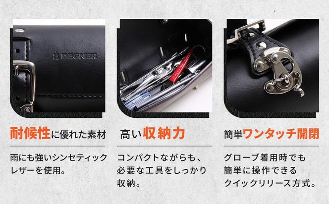 【デグナー】シンセティックレザーツールバッグ[DTB-1] （ブラック）［ 京都 バイクギア バッグ 鞄 かばん 人気 おすすめ 革 レザー ツーリング ライダー バイカー バイク ブランド メーカー ギア パーツ ］ 261009_A-JR022VC001