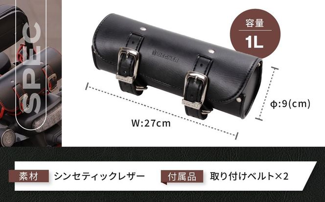 【デグナー】シンセティックレザーツールバッグ[DTB-1] （ブラック）［ 京都 バイクギア バッグ 鞄 かばん 人気 おすすめ 革 レザー ツーリング ライダー バイカー バイク ブランド メーカー ギア パーツ ］ 261009_A-JR022VC001