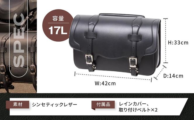 【デグナー】シンセティックレザーサドルバッグ[DSB-2]（ブラック）［ 京都 バイクギア バッグ 鞄 かばん 人気 おすすめ 革 レザー ツーリング ライダー バイカー バイク ブランド メーカー ギア パーツ ］ 261009_A-JR023VC001