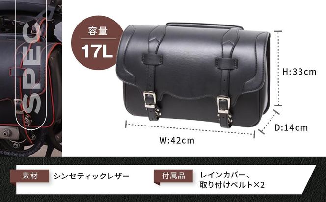 【デグナー】シンセティックレザーサドルバッグ[DSB-2]（ブラック）［ 京都 バイクギア バッグ 鞄 かばん 人気 おすすめ 革 レザー ツーリング ライダー バイカー バイク ブランド メーカー ギア パーツ ］ 261009_A-JR023VC001