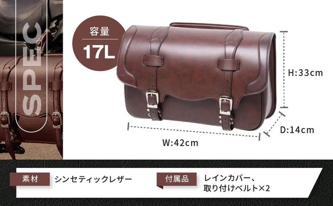 【デグナー】シンセティックレザーサドルバッグ[DSB-2]（ブラウン）［ 京都 バイクギア バッグ 鞄 かばん 人気 おすすめ 革 レザー ツーリング ライダー バイカー バイク ブランド メーカー ギア パーツ ］ 261009_A-JR023VC002