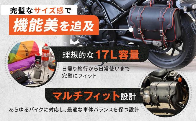 【デグナー】シンセティックレザーサドルバッグ[DSB-2]（ブラックレッド）［ 京都 バイクギア バッグ 鞄 かばん 人気 おすすめ 革 レザー ツーリング ライダー バイカー バイク ブランド メーカー ギア パーツ ］ 261009_A-JR023VC003