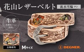 【デグナー】花山レザーベルト［BT-16K］【TAN-流水雪輪・Mサイズ】［ 京都 バイクギア ベルト 人気 おすすめ 革 レザー ツーリング ライダー バイカー バイク ブランド メーカー ギア パーツ ］ 261009_A-JR031VC02