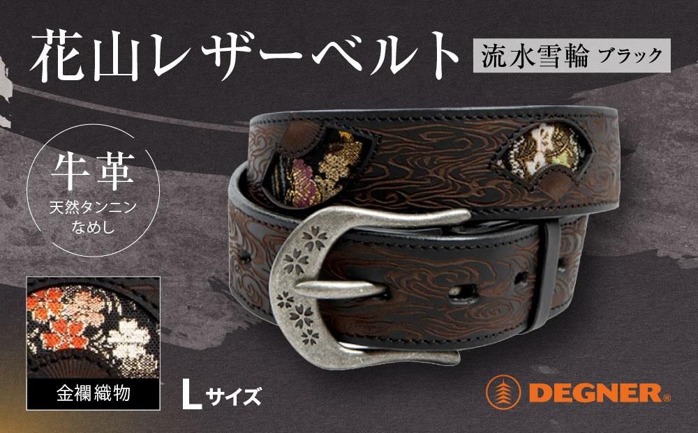 [デグナー]花山レザーベルト[BT-16K][Black-流水雪輪・Lサイズ][ 京都 八王子 バイクギア ベルト 人気 おすすめ 革 レザー ツーリング ライダー バイカー バイク ブランド メーカー ギア パーツ ] 261009_A-JR031VC03