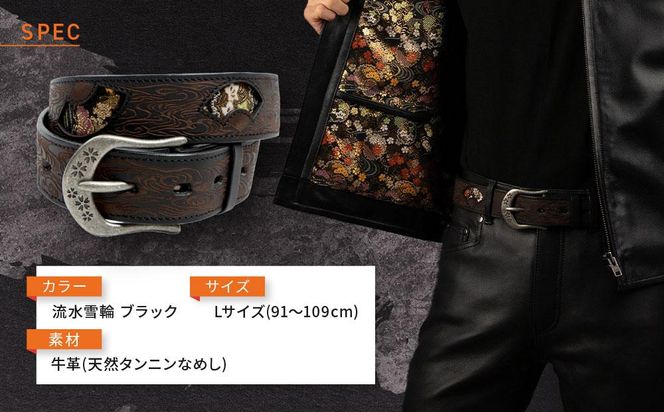 【デグナー】花山レザーベルト［BT-16K］【Black-流水雪輪・Lサイズ】［ 京都 バイクギア ベルト 人気 おすすめ 革 レザー ツーリング ライダー バイカー バイク ブランド メーカー ギア パーツ ］ 261009_A-JR031VC03