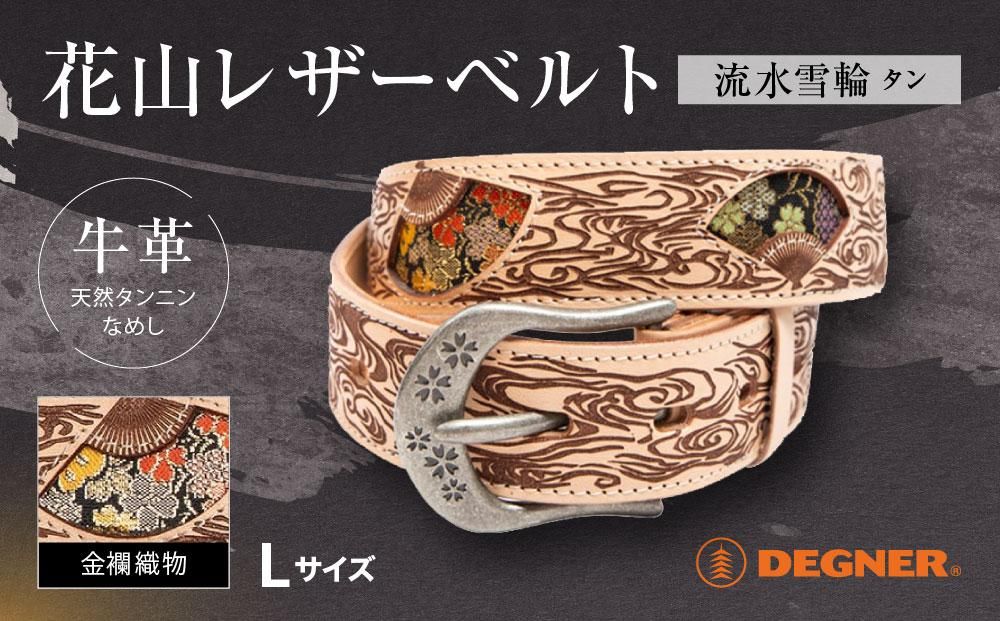 [デグナー]花山レザーベルト[BT-16K][TAN-流水雪輪・Lサイズ][ 京都 八王子 バイクギア ベルト 人気 おすすめ 革 レザー ツーリング ライダー バイカー バイク ブランド メーカー ギア パーツ ] 261009_A-JR031VC04