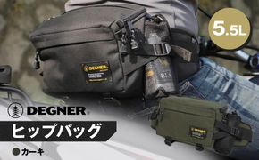 【デグナー】ヒップバッグ[NB-179]【カーキ】［ 京都 バイクギア バッグ 鞄 かばん 人気 おすすめ 革 レザー ツーリング ライダー バイカー バイク ブランド メーカー ギア パーツ ］ 261009_A-JR032VC02