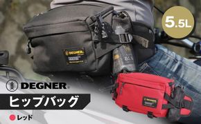 【デグナー】ヒップバッグ[NB-179]【レッド】［ 京都 バイクギア バッグ 鞄 かばん 人気 おすすめ 革 レザー ツーリング ライダー バイカー バイク ブランド メーカー ギア パーツ ］ 261009_A-JR032VC04