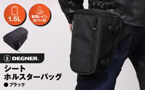 【デグナー】シート ホルスター バッグ[NB-187]【ブラック】［ 京都 バイクギア バッグ 鞄 かばん 人気 おすすめ 革 レザー ツーリング ライダー バイカー バイク ブランド メーカー ギア パーツ ］ 261009_A-JR033VC01