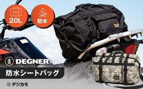 【デグナー】防水シートバッグ[NB-201]【デジカモ】［ 京都 バイクギア バッグ 鞄 かばん 人気 おすすめ 革 レザー ツーリング ライダー バイカー バイク ブランド メーカー ギア パーツ ］ 261009_A-JR035VC02