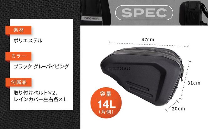 【デグナー】スポーツダブルバッグ[NB-36]【ブラック－グレーパイピング】［ 京都 バイクギア バッグ 鞄 かばん 人気 おすすめ 革 レザー ツーリング ライダー バイカー バイク ブランド メーカー ギア パーツ ］ 261009_A-JR037VC01
