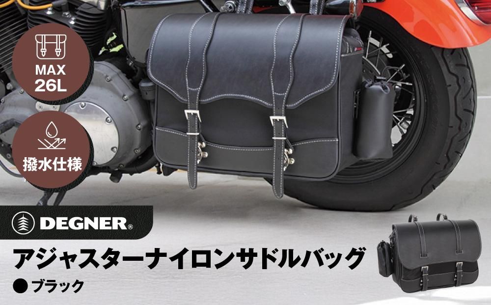 [デグナー]アジャスターナイロンサドルバッグ[NB-42][ 京都 バイクギア バッグ 鞄 かばん 人気 おすすめ 革 レザー ツーリング ライダー バイカー バイク ブランド メーカー ギア パーツ ] 261009