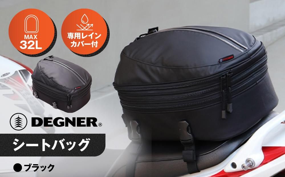 [デグナー]シートバッグ[NB-50A][ 京都 バイクギア バッグ 鞄 かばん 人気 おすすめ 革 レザー ツーリング ライダー バイカー バイク ブランド メーカー ギア パーツ ] 261009