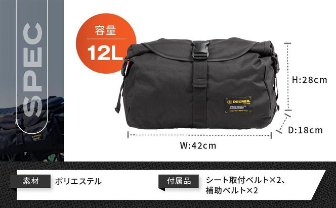【デグナー】防水サイドバッグ[NB-92]【ブラック】［ 京都 バイクギア バッグ 鞄 かばん 人気 おすすめ 革 レザー ツーリング ライダー バイカー バイク ブランド メーカー ギア パーツ ］ 261009_A-JR040VC01