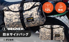 【デグナー】防水サイドバッグ[NB-92]【デジカモ】［ 京都 バイクギア バッグ 鞄 かばん 人気 おすすめ 革 レザー ツーリング ライダー バイカー バイク ブランド メーカー ギア パーツ ］ 261009_A-JR040VC02